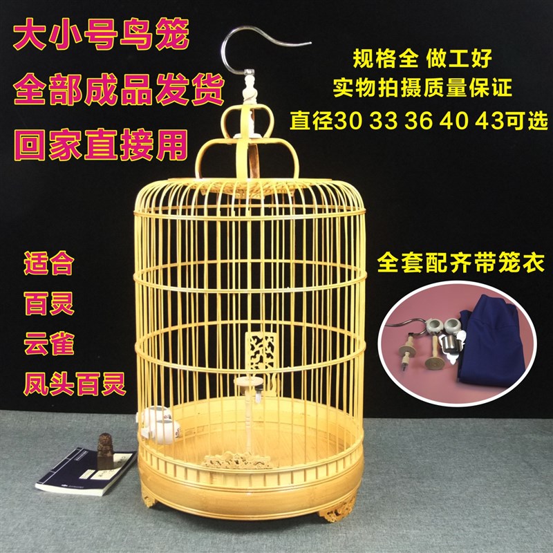 精品百灵鸟鸟笼子云雀笼小沙百灵凤头百灵叫天竹制鸟笼超大号鸟笼