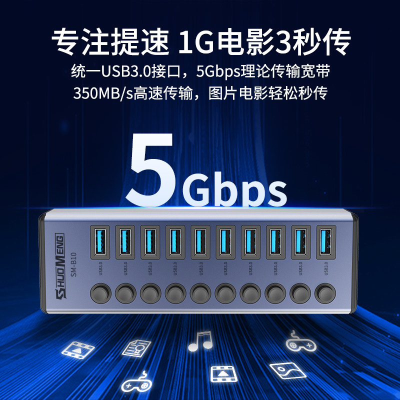 usb扩展器多功能接口手机群控刷机拓展器笔记本电脑拓展坞7口hub