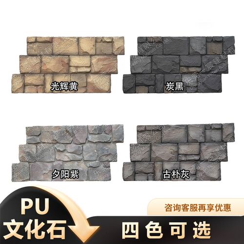 pu堡垒城堡城墙碎山龟纹鹅卵石pu石材文化石文化砖外墙砖庭院园林