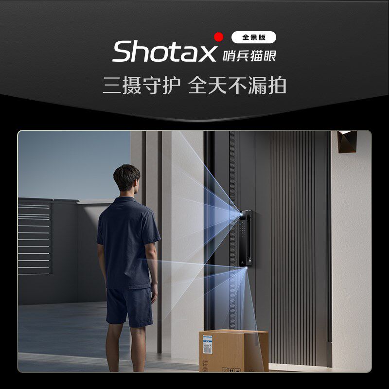 【迷瞪】德施曼麒麟Q60F 3D人脸识别哨兵猫眼智能锁指纹锁YB