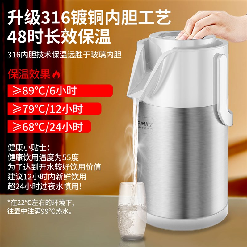 316不锈钢家用保温水壶按压式车载压力暖壶大容量保温气压热水瓶
