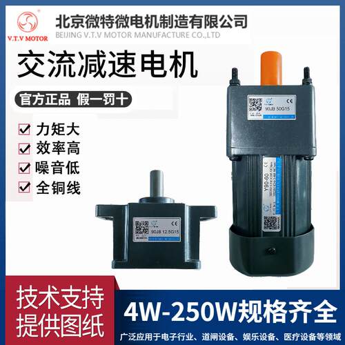 220V减速电机VTV微特微调速马达YN90-60/90JB50G15速比3-750K15轴