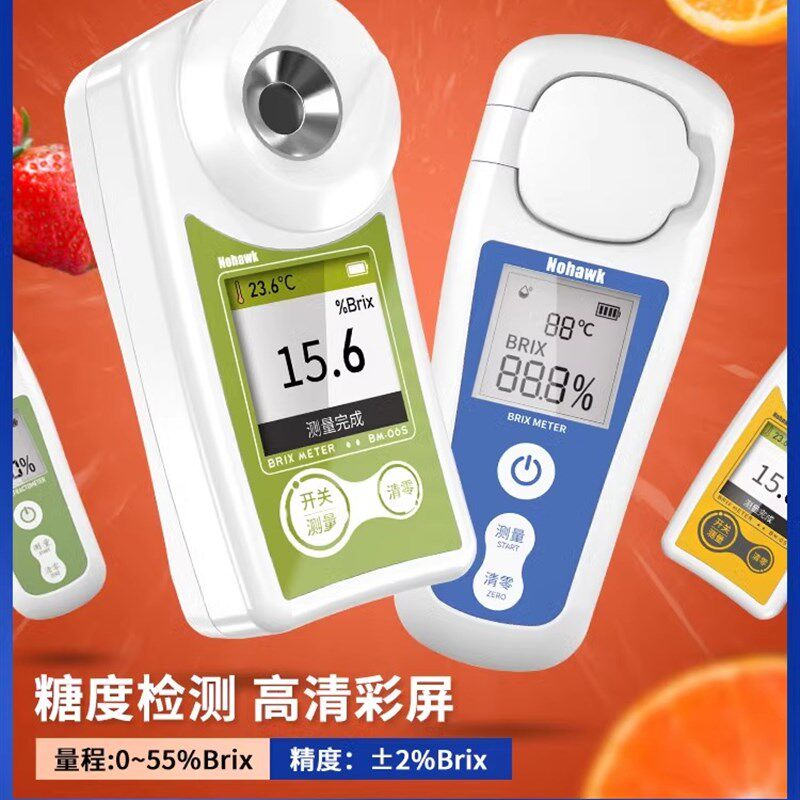测糖仪水果高精度糖度计甜度测试仪折光仪糖分检测含糖度测量仪器