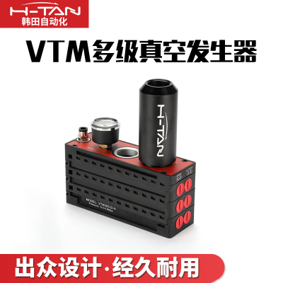 VTM真空发生器VTL替代AM AMC多级负压产生器真空泵大吸力大流量PM