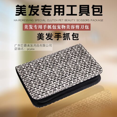 大容量美发包高级PU钻石纹宠物美容剪刀包美发发型师工具包拉链包