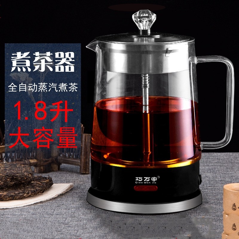 1.8升大容量蒸汽煮茶器黑茶白茶普洱小青柑快煮壶花茶煮茶养生壶