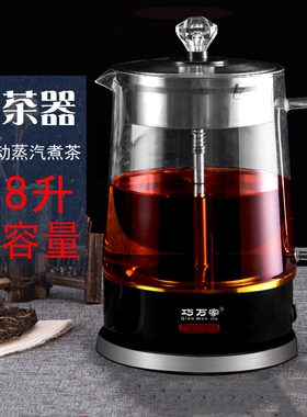 1.8升大容量蒸汽煮茶器黑茶白茶普洱小青柑快煮壶花茶煮茶养生壶
