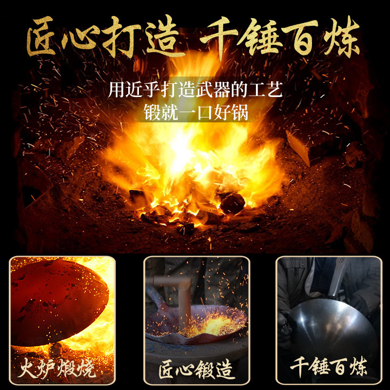 章丘纯手工铁锅无涂层炒锅家用老式炒锅无油烟不沾锅轻便免开锅