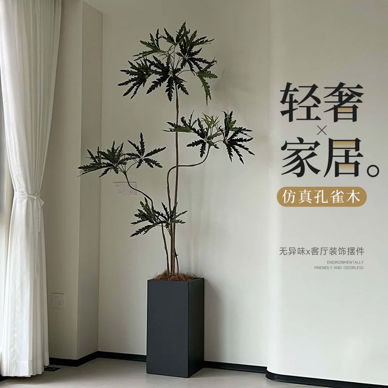 孔雀木仿真绿植高端轻奢客厅仿生假植物室内大型落地盆栽装饰摆件