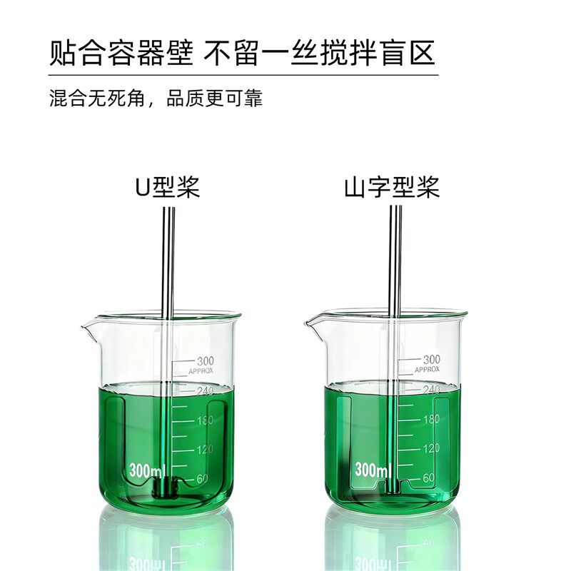 锚式山字形U型弧形高粘度膏体霜304不锈钢搅拌杆叶片桨叶实验室