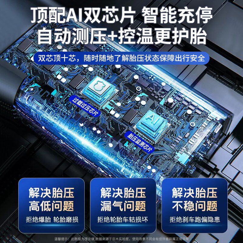 摩托车打气泵电动便携式充气泵12v用轮胎真空胎胎压USB自动打气筒