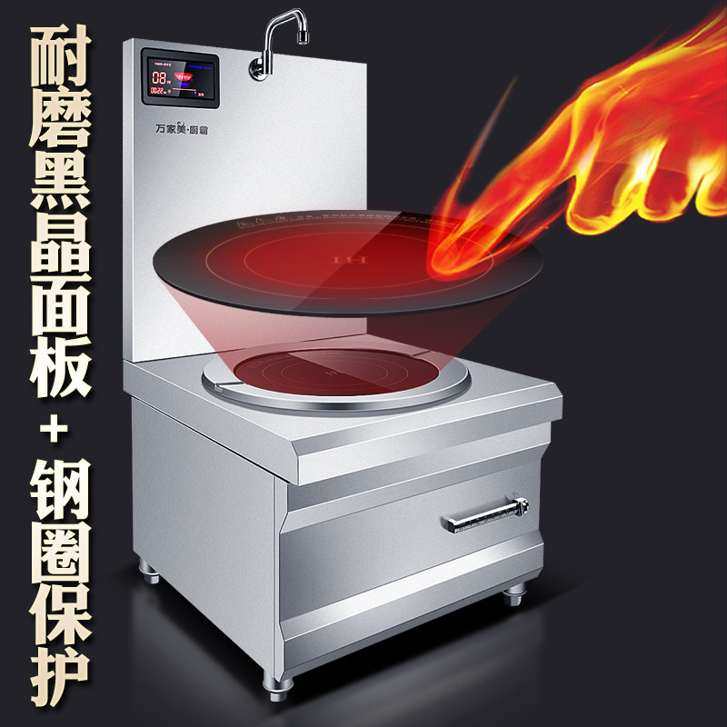 商用电磁炉大功率15000W汤炉8-30KW平面煲汤烧水厨房煮面电灶20KW
