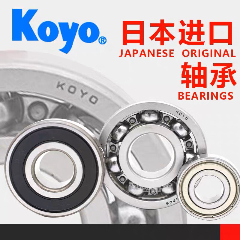 适用于凯越500X单摇臂 前轮高速静音深沟球轴承耐磨顺滑超原厂