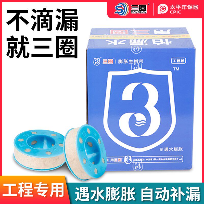三圈密封带防水生料带麻丝加宽加厚滴水不漏生胶带工程专用密封带