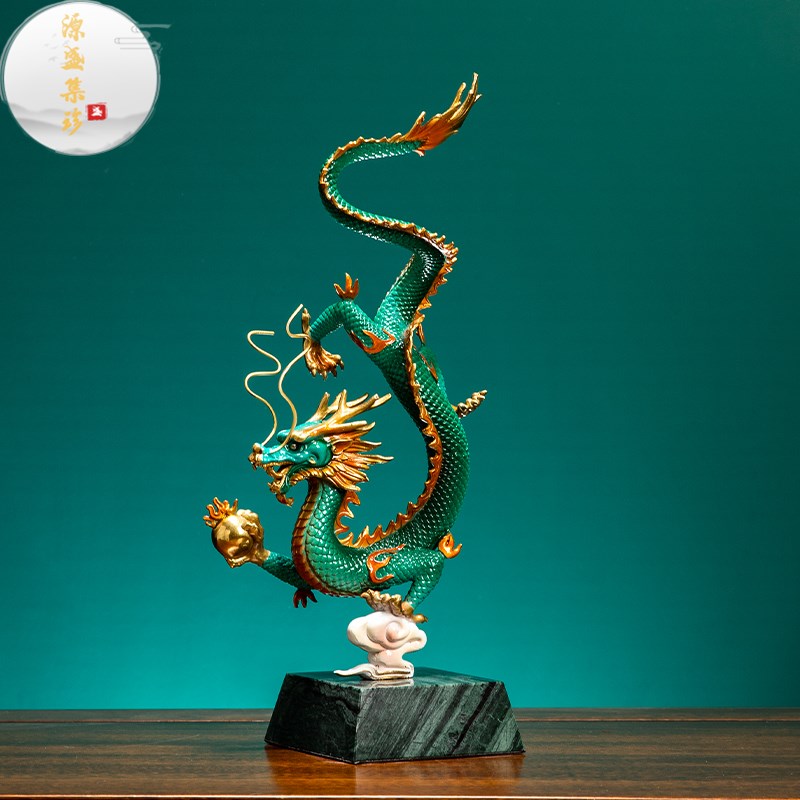 源盛集珍办公室龙摆件吉祥物生肖青龙纯铜工艺品玄关乔迁开业礼物
