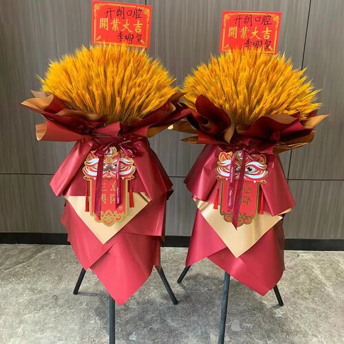 开业花篮大麦麦穗一对演出演唱会开张庆典抱抱桶鲜花速递同城配送