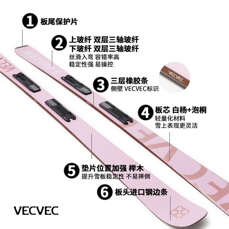 VECVEC双板滑雪板雪仗粉色水饺皮套装冬季户外运动专业滑雪用品女