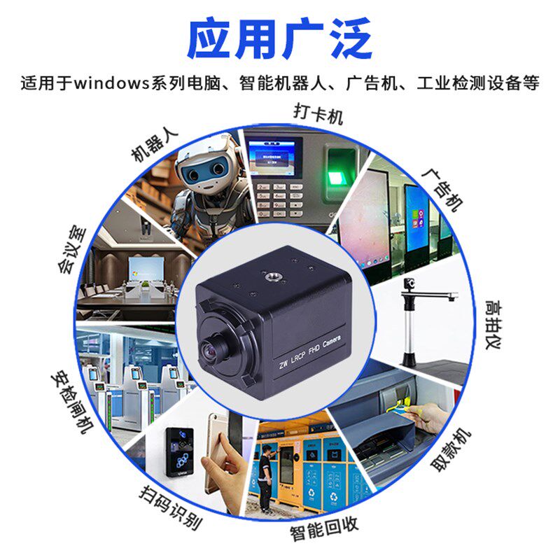 1200万高清imx577电脑USB摄像头UVC协议广角免驱视觉检测工业相机