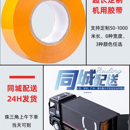 黄色胶带大卷快递封箱胶带加厚整箱封口胶打包米黄色封箱胶纸