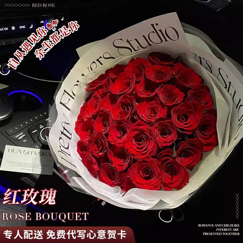 52/99朵红玫瑰花束鲜花快递同城上海北京求婚女友生日礼物配送店