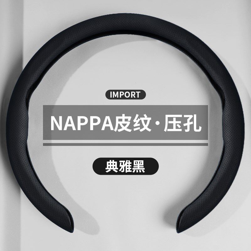 适用蔚来方向盘套ET5ES8 ES6 ET7 EC7 ES7 EC6翻毛皮超薄汽车把套