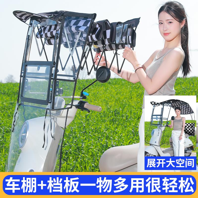 全折叠雨棚电动车雨篷棚电瓶摩托车防风挡雨防晒伸缩遮阳伞快拆蓬