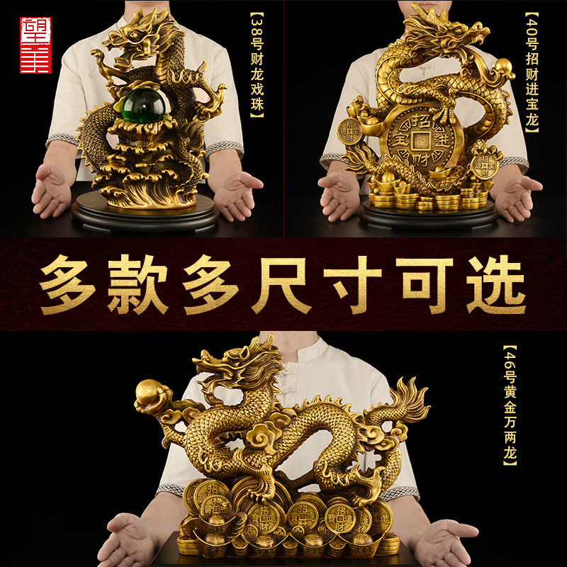 铜龙摆件吉祥物黄铜青龙招客厅2026新年财祥龙大号五爪金龙生肖龙
