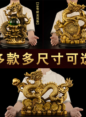 铜龙摆件吉祥物黄铜青龙招客厅2026新年财祥龙大号五爪金龙生肖龙