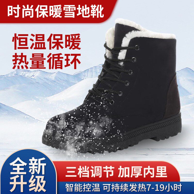 雪地靴充电保暖鞋男发热鞋女电热鞋冬季电暖鞋可行走加热鞋棉鞋子