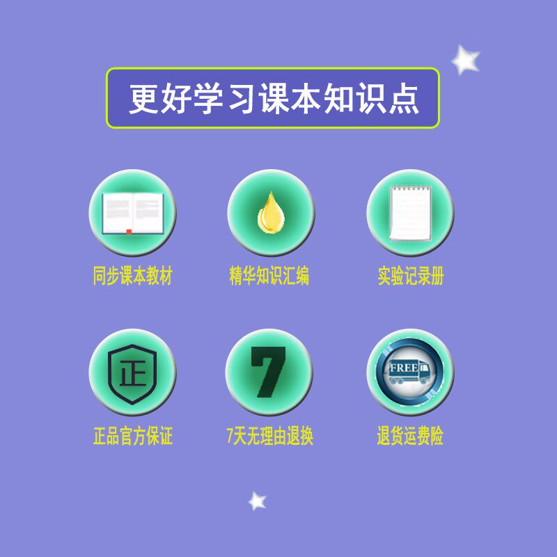 探索牛小学教科版科学实验材料箱包一二三四五六年级上下册科学实