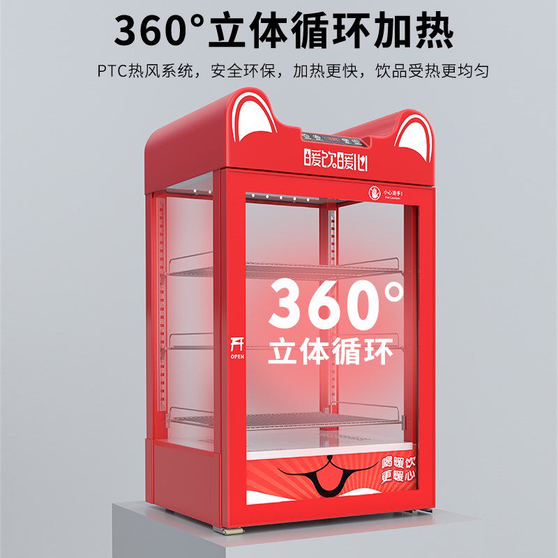 创雪饮料加热柜商用保温柜小型食品展示柜牛奶恒温箱便利店热饮机