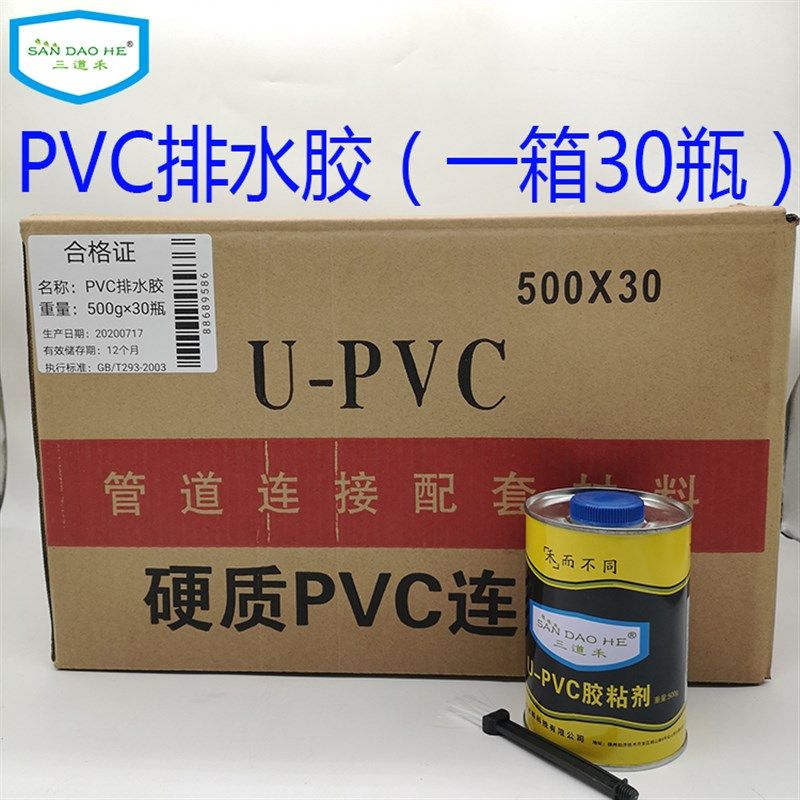 pvc胶水排水管电线管给水管工地专用胶粘剂防水大桶PVC胶下速干胶