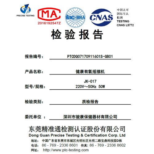 骏康有氧健康摇摆机健身康复理疗左右摇脚机 爽安康摇摆机器 新款