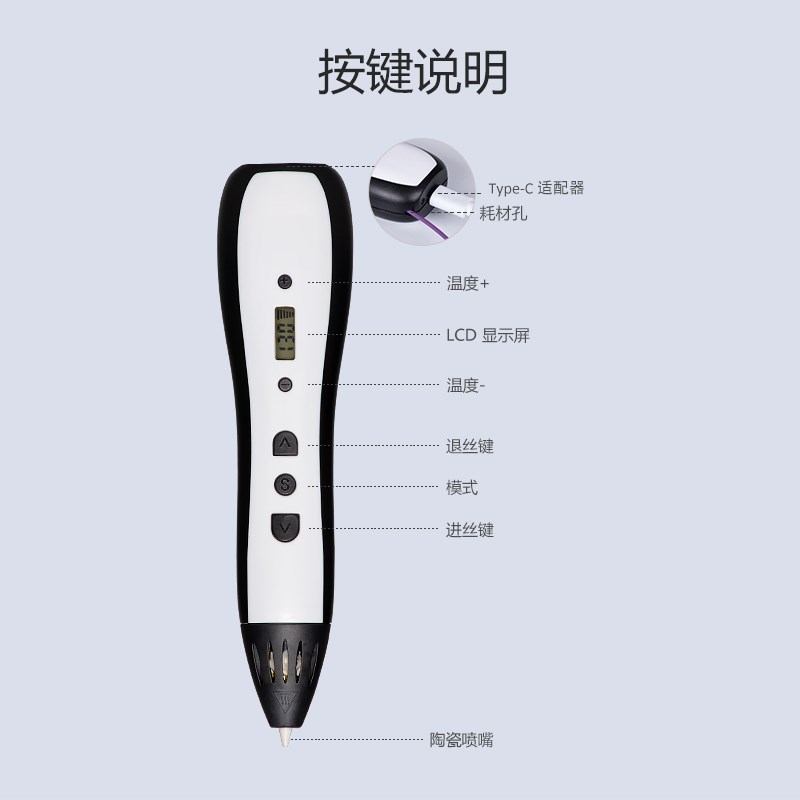 高温3d打印笔PLA1.75mm便宜三D学生手工课DIY比赛笔模型儿童绘画