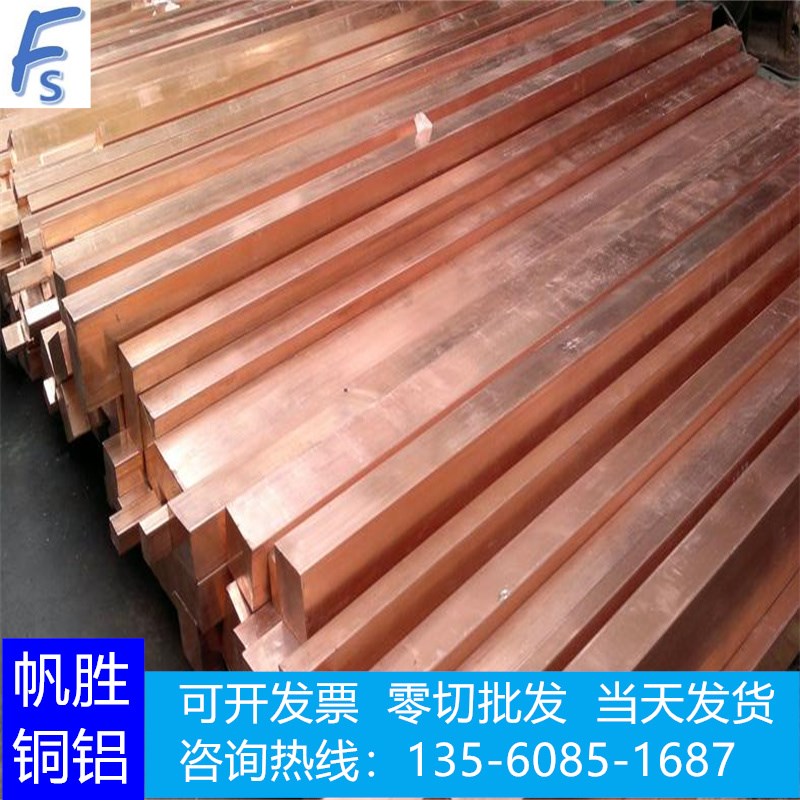 现货供应C110铜棒C11000铜板纯铜Cu-FRHC圆棒红铜Cu-ETP铜排铜带