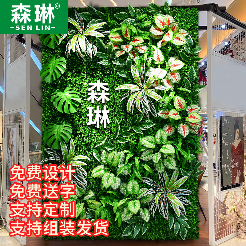 绿植墙仿真植物墙阳台塑料装饰背景户外绿化网红景观墙门头假草坪