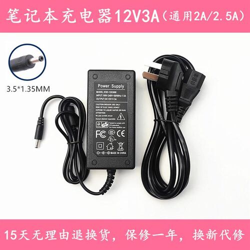 摆渡者F14 F20 J4105 笔记本电脑电源适配器12V2A充电器线小口