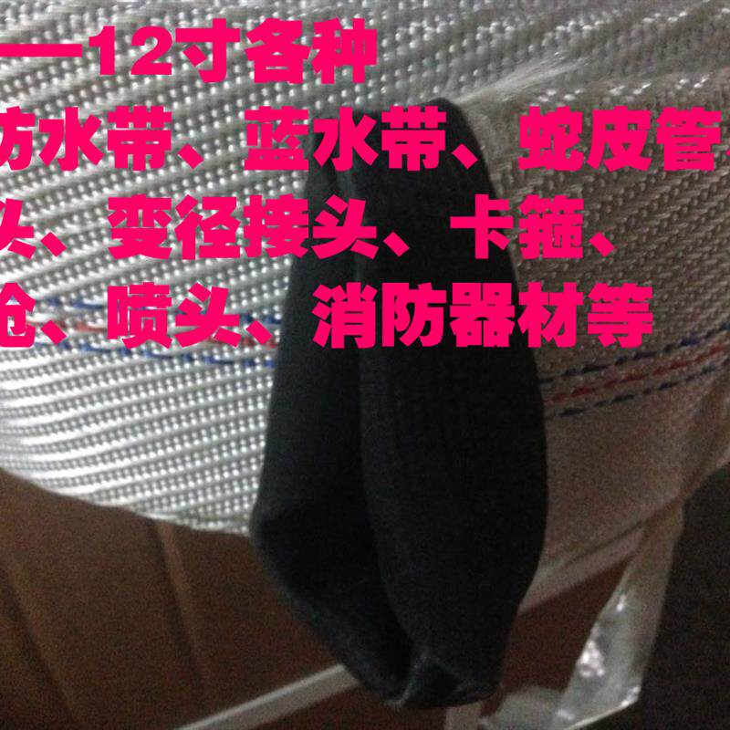 13型2寸2.5寸3寸4寸帆布消防水带高压防爆加厚黑胶农用水管泥浆