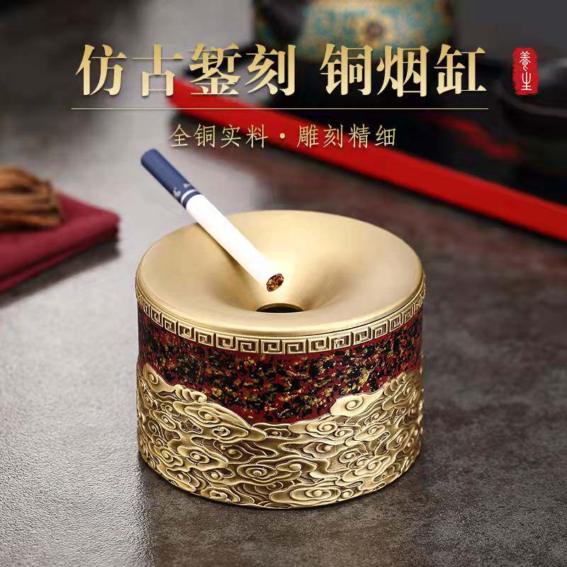 纯黄铜仿古烟灰缸创意个性家用客厅办公室防飞灰新中式轻奢男礼物