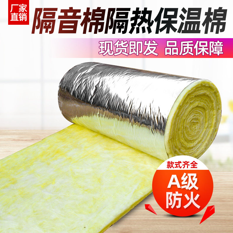大棚保温隔热棉搭彩钢防火玻璃棉卷毡养殖棚房顶耐高温岩棉隔音棉