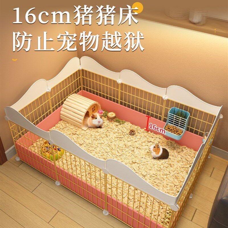 龙猫荷兰猪豚鼠笼子超大自由别墅小型围栏柯尔鸭室内专用饲养笼子