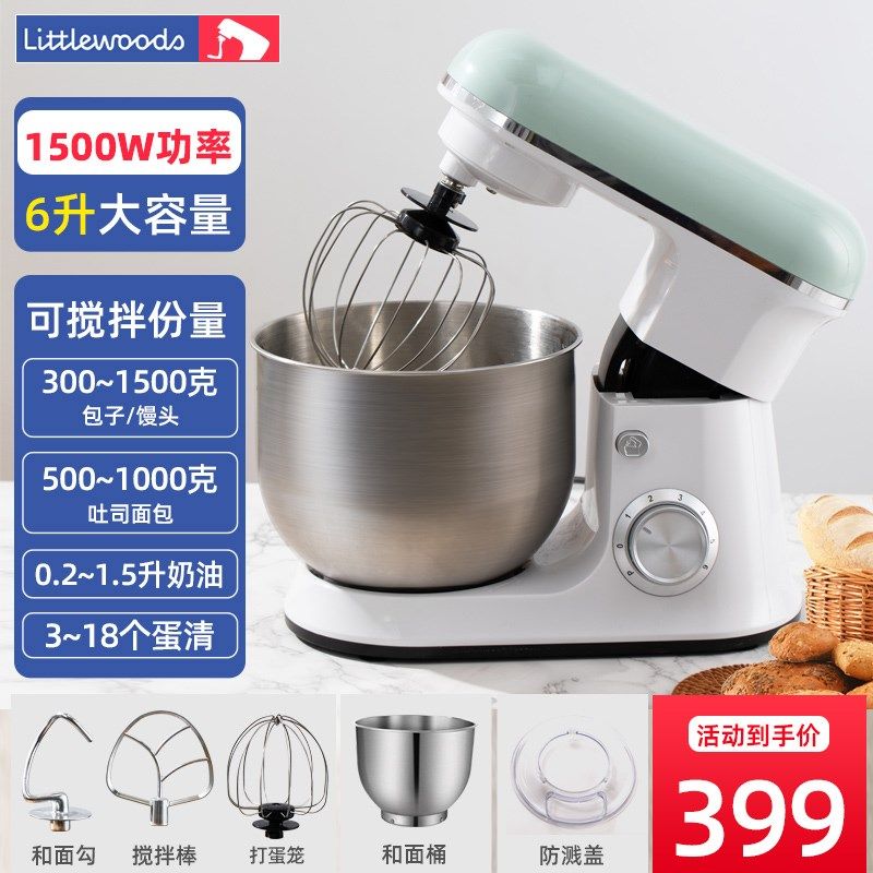 6升厨师机家用小型和面机揉面全自动面粉搅拌机打奶油鲜奶打发器