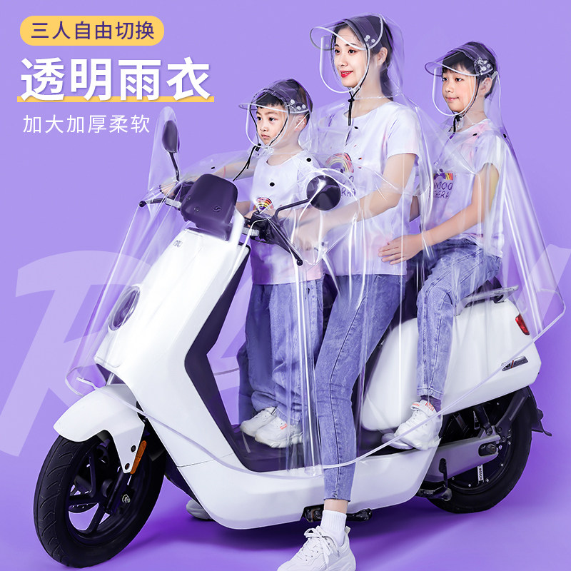 三人雨衣电动车2022新款亲子母子双人加厚加大摩托电瓶防暴雨雨披