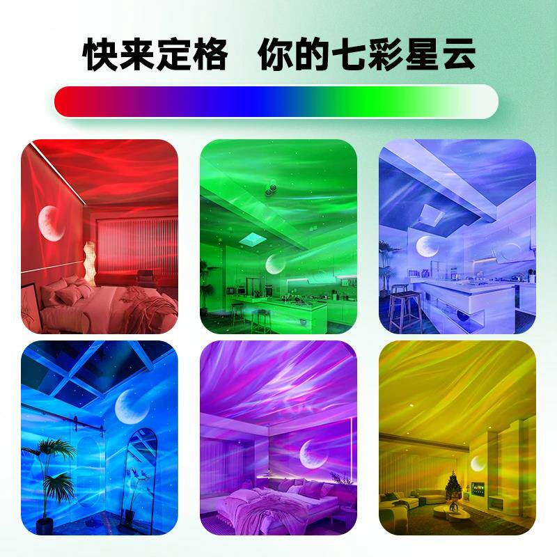 北极光星空顶投影灯浪漫氛围灯星星小夜灯满天星卧室情调高级感