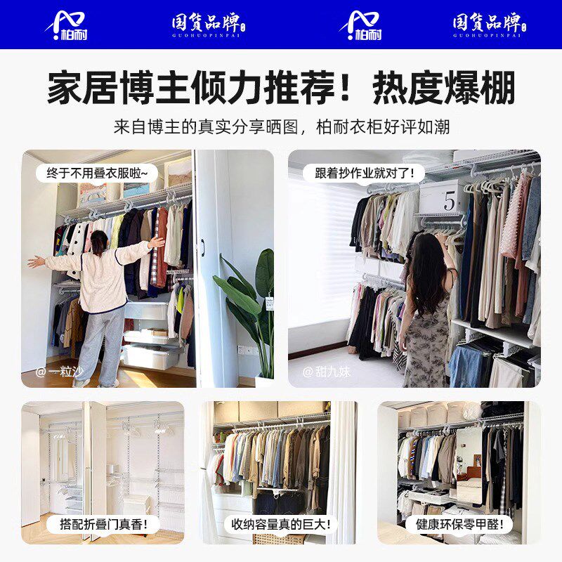 柏耐定制金属衣柜主卧衣帽间框架砌墙diy组织货柜钢架储物间衣橱