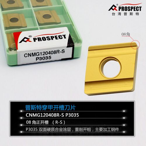 菱形开槽数控车刀片CNMG120408/CNMG120404R/L-S-ZC 钢件不锈钢用
