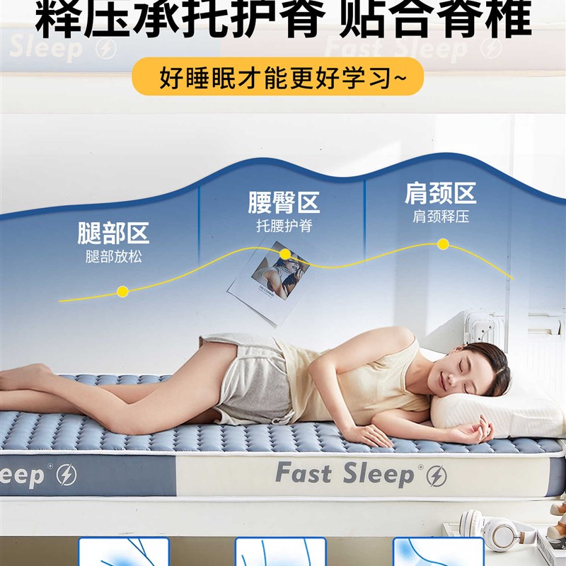 乳胶床垫宿舍学生单人软垫家用卧室租房专用海绵地铺垫榻榻米垫子