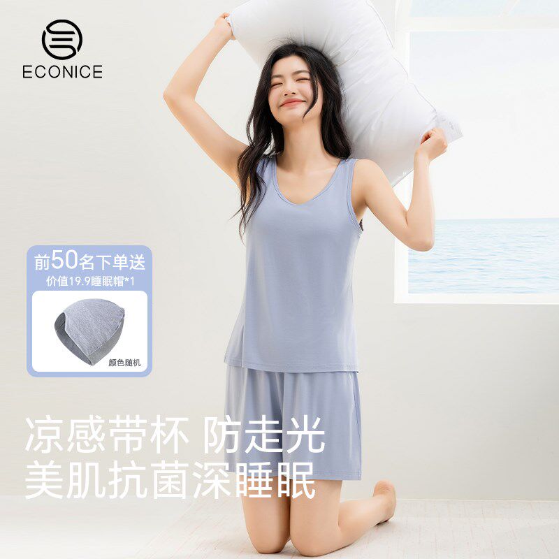 优可丝吊带背心女睡衣内搭带胸垫宽松大码打底冰丝夏季家居服套装