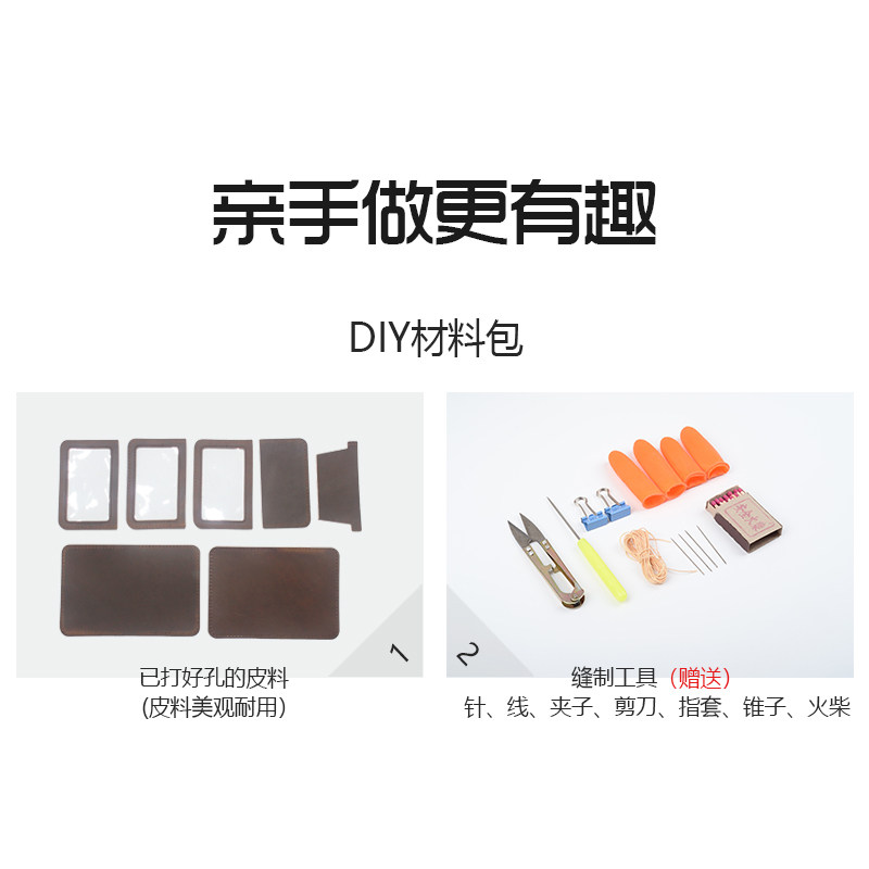 手工真皮驾驶证多功能自制牛皮行驶证大容量卡套手缝DIY材料包041