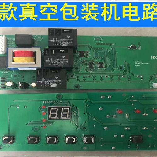 DZ400 500 600型真空包装机线路板电路控制板高中低压真空机主板